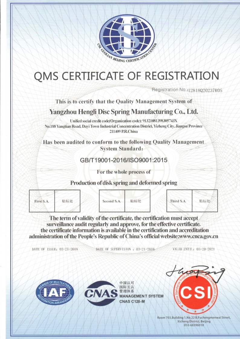 扬州恒力质量管理体系认证证书（英文版）